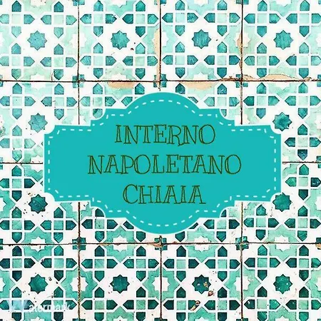 ベッド・アンド・ブレックファスト Interno Napoletano Chiaia ナポリ